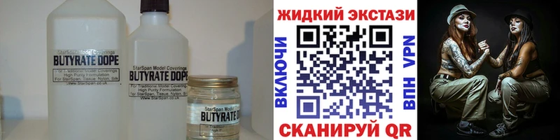 купить закладку  Яровое  blacksprut сайт  Бутират вода 