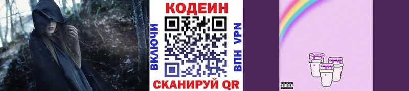 закладка  Яровое  Кодеиновый сироп Lean напиток Lean (лин) 