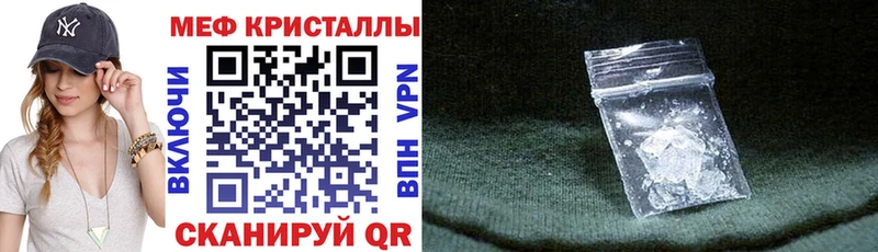 ссылка на мегу ССЫЛКА Яровое МЕФ VHQ